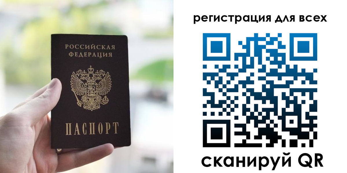 временная регистрация купить в Свободном