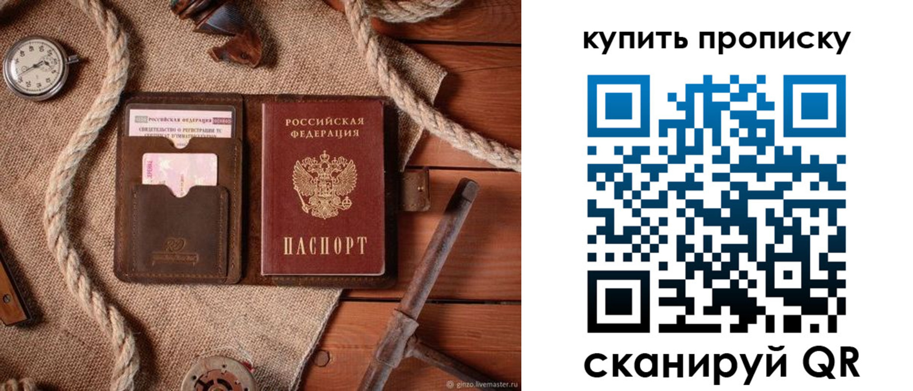 найти адрес прописки в Свободном