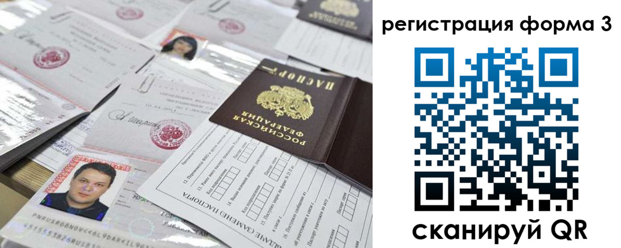 регистрация для школы в Свободном