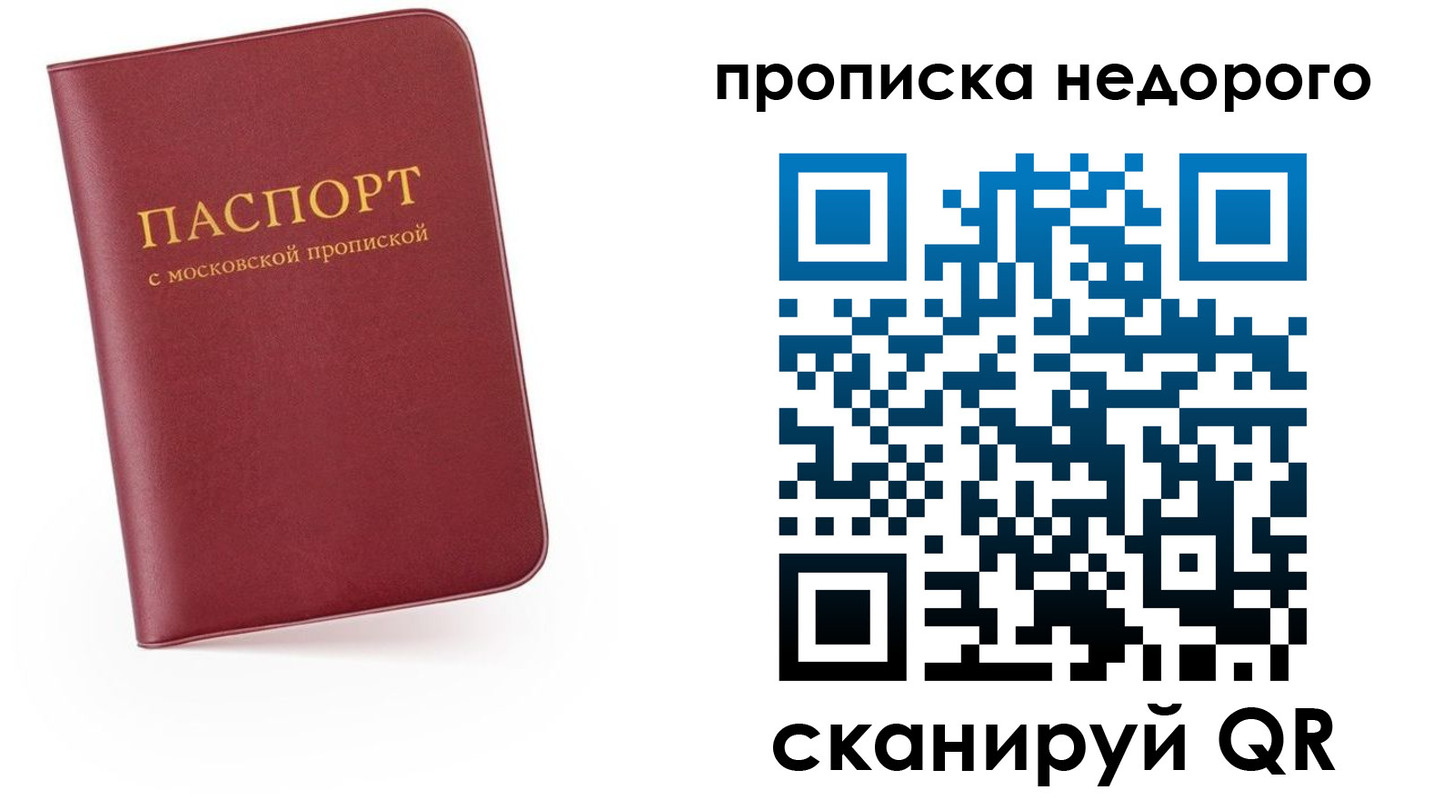 временная регистрация 2025 в Свободном