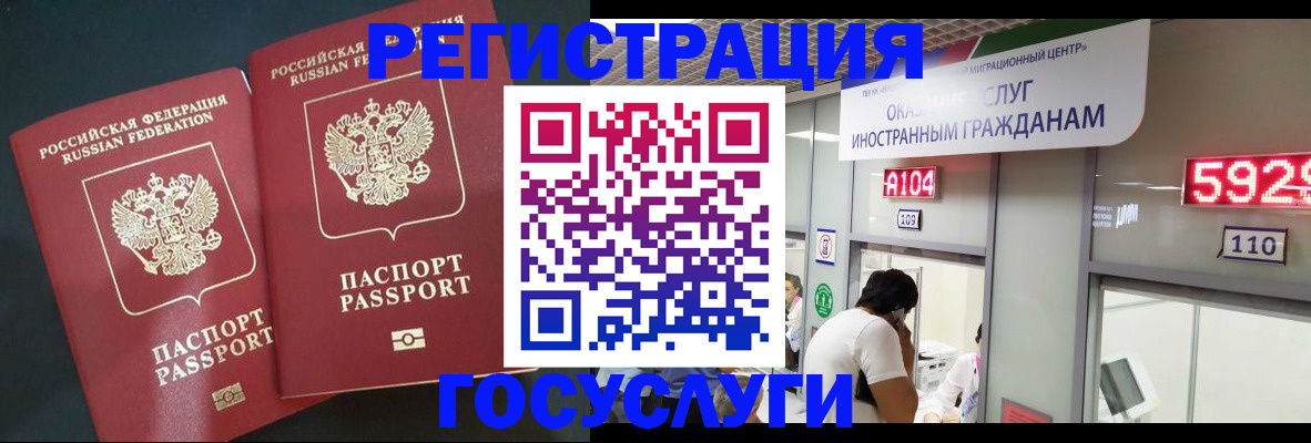 временная регистрация купить в Свободном