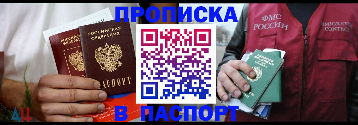 найти адрес прописки в Свободном