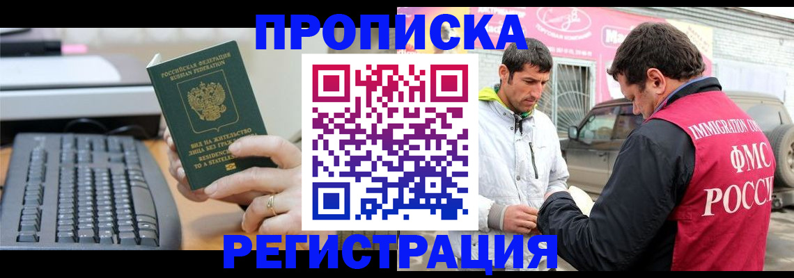 найти адрес прописки в Свободном