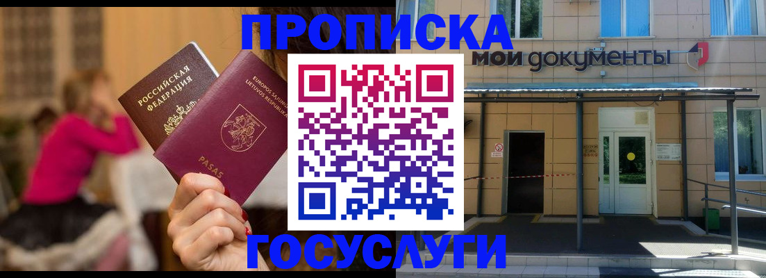 временная регистрация гарантия в Свободном