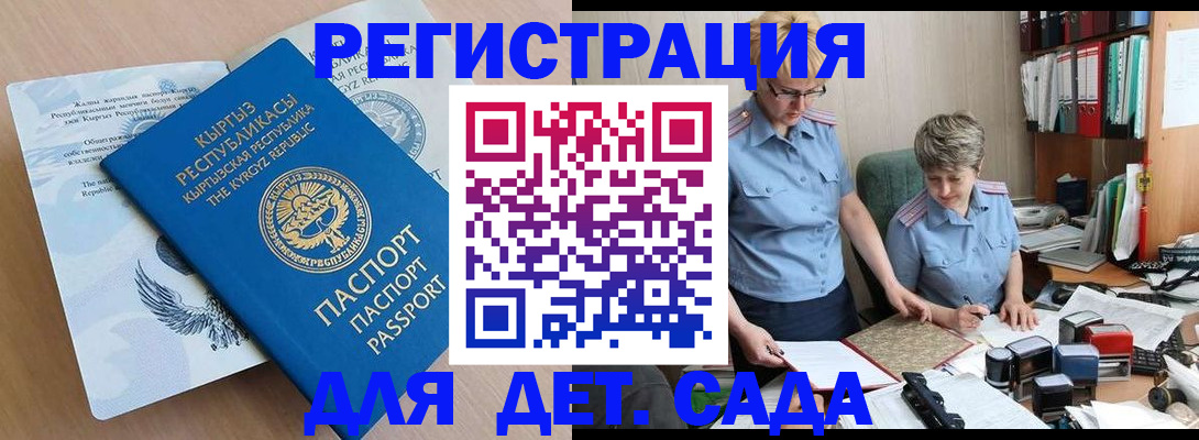 прописка законно в Свободном