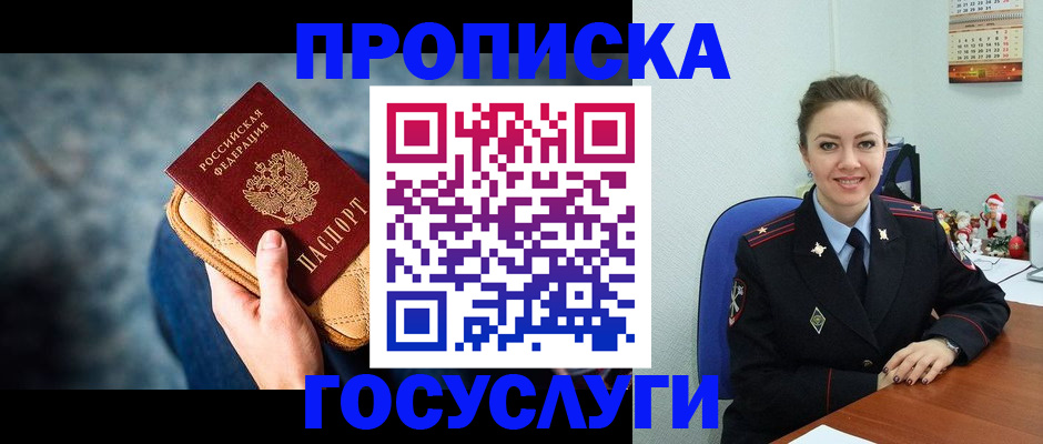 регистрация для школы в Свободном