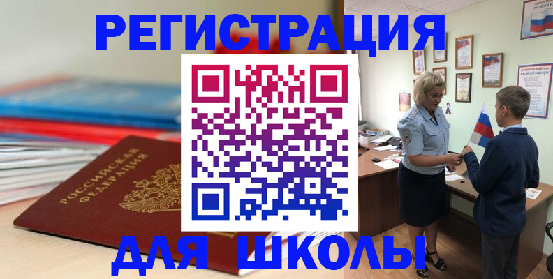 временная регистрация собственник в Свободном