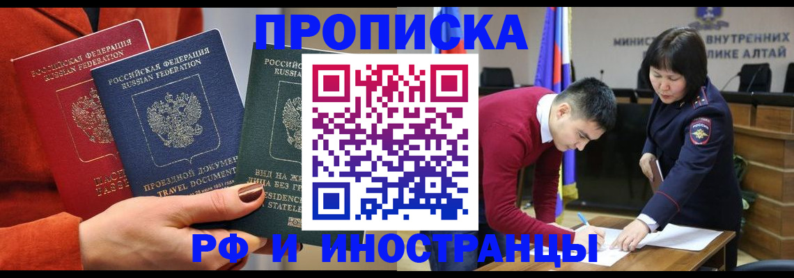 миграционный учет в Свободном